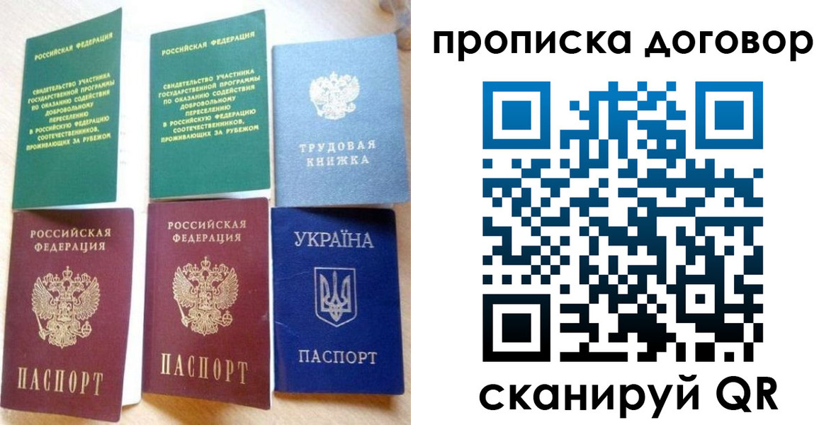 временная регистрация для всех в Кызыле