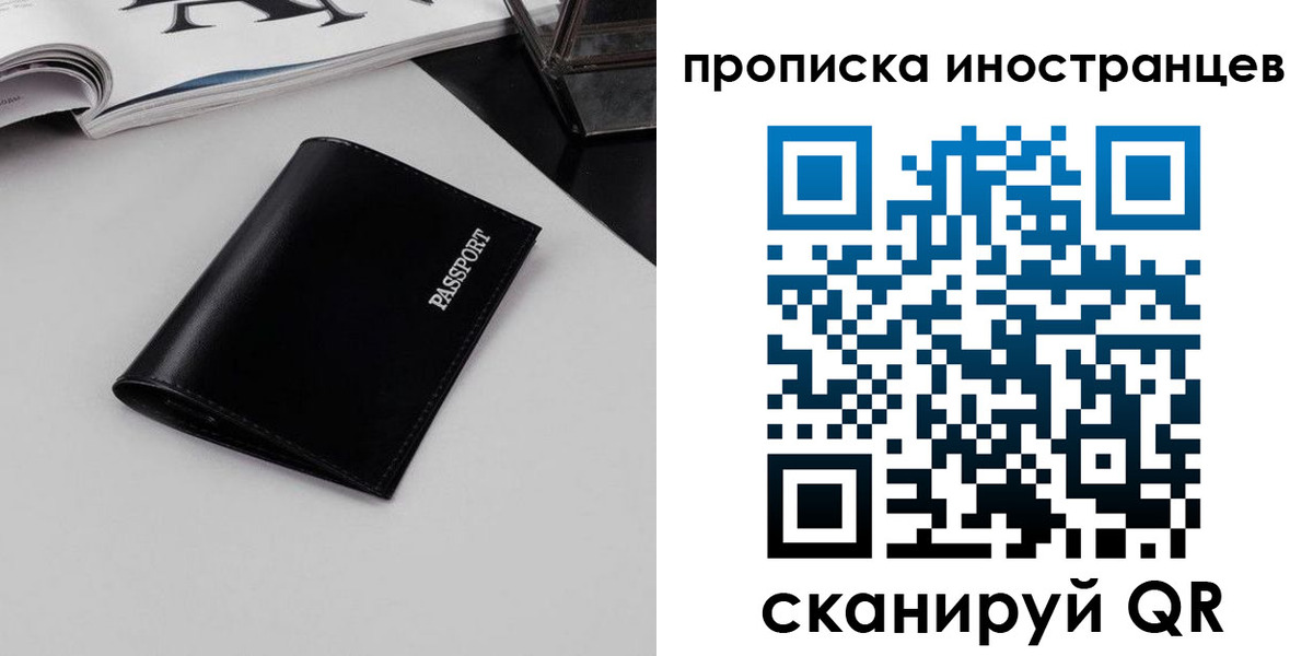 временная регистрация для школы в Кызыле