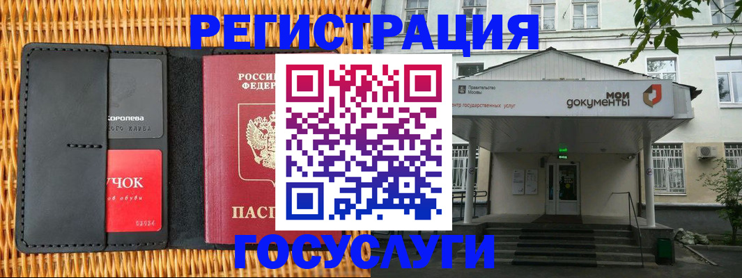 временная регистрация в Кызыле